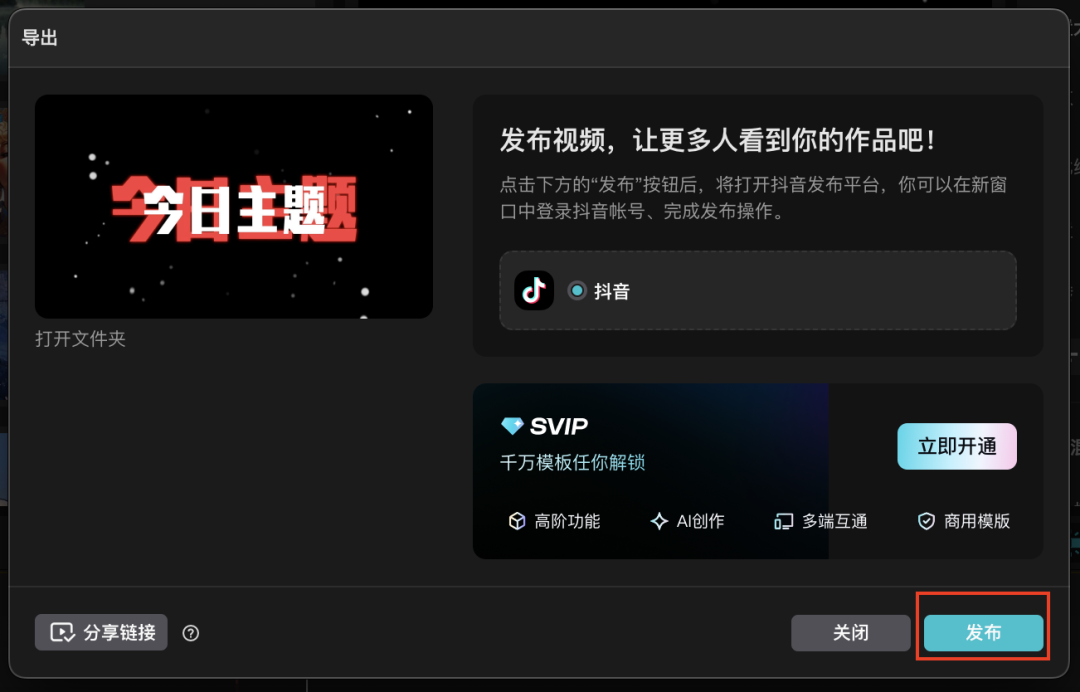 十五分钟，AI助你生成爆火情感共鸣“今日主题”视频（手把手教你玩转AI）