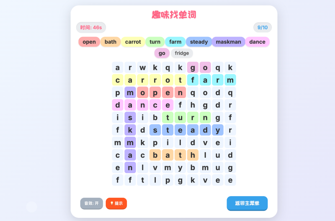 开学收心难,课堂乱糟糟?为一线老师力荐24款课堂互动游戏教学,轻松搞定新学期!(建议收藏)