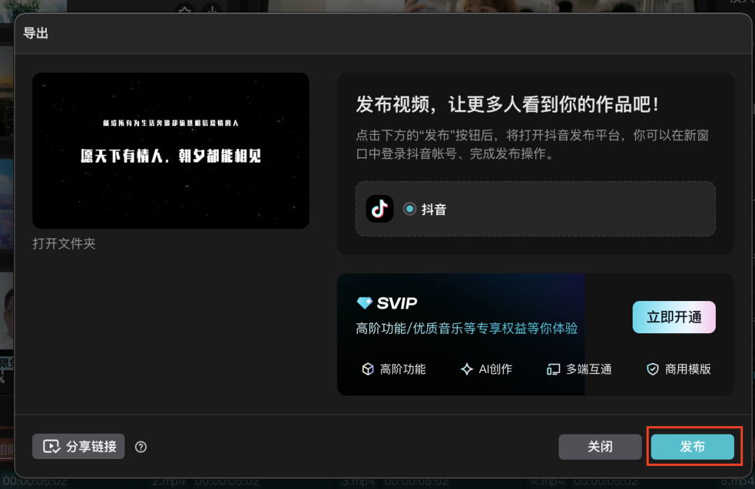 二十分钟，AI助你创作剧本《鹊桥·2025》原创视频（手把手教你玩转AI）