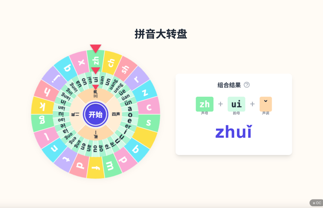 开学收心难,课堂乱糟糟?为一线老师力荐24款课堂互动游戏教学,轻松搞定新学期!(建议收藏)