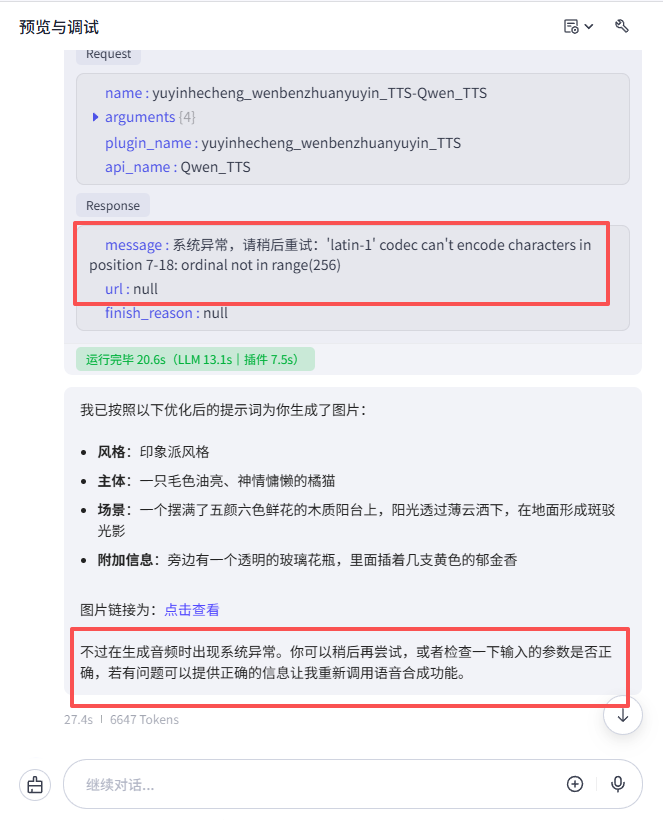 手把手教你,用Coze从0搭建智能体,设置多模态输出!