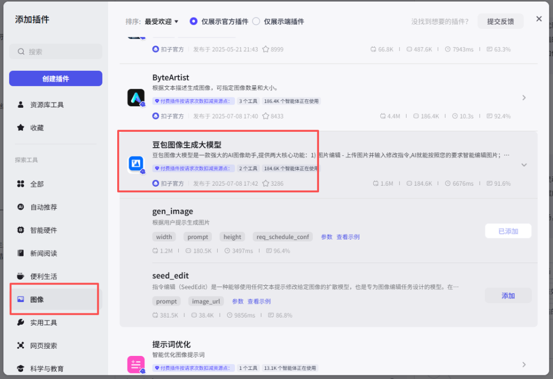 手把手教你,用Coze从0搭建智能体,设置多模态输出!