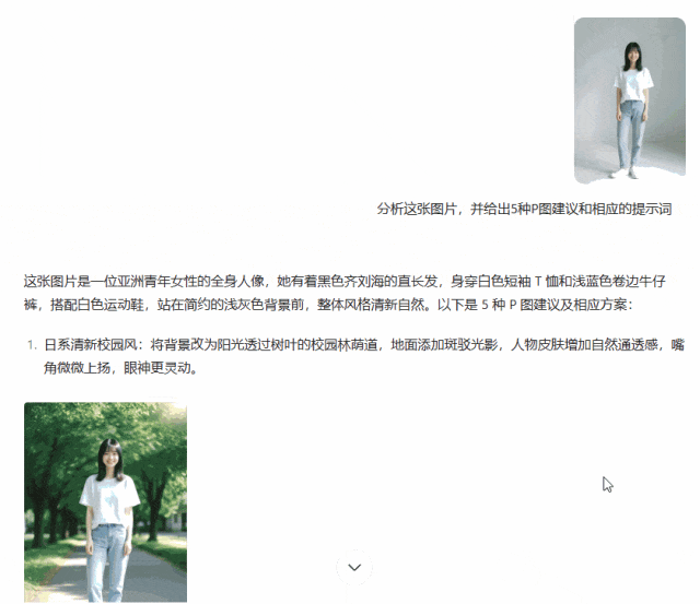全网最全最好用的豆包 P 图指令!1句话秒变修图大神(附最新无水印保存技巧)