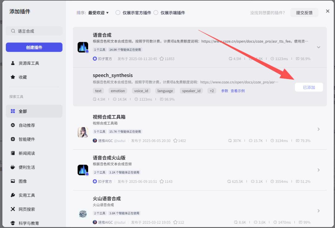 手把手教你,用Coze从0搭建智能体,设置多模态输出!