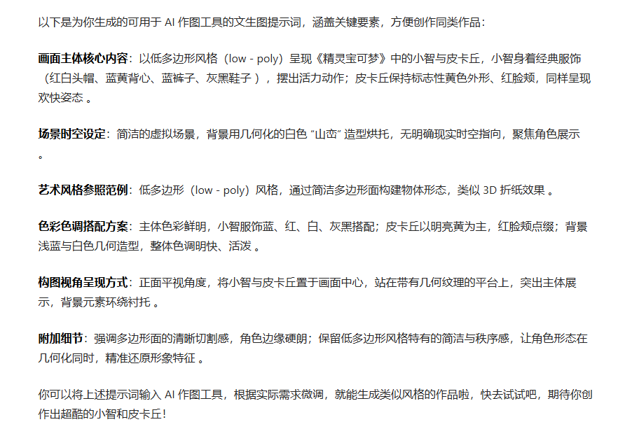 不只是生图!实测豆包10种作图功能,留给PS的时间不多了!
