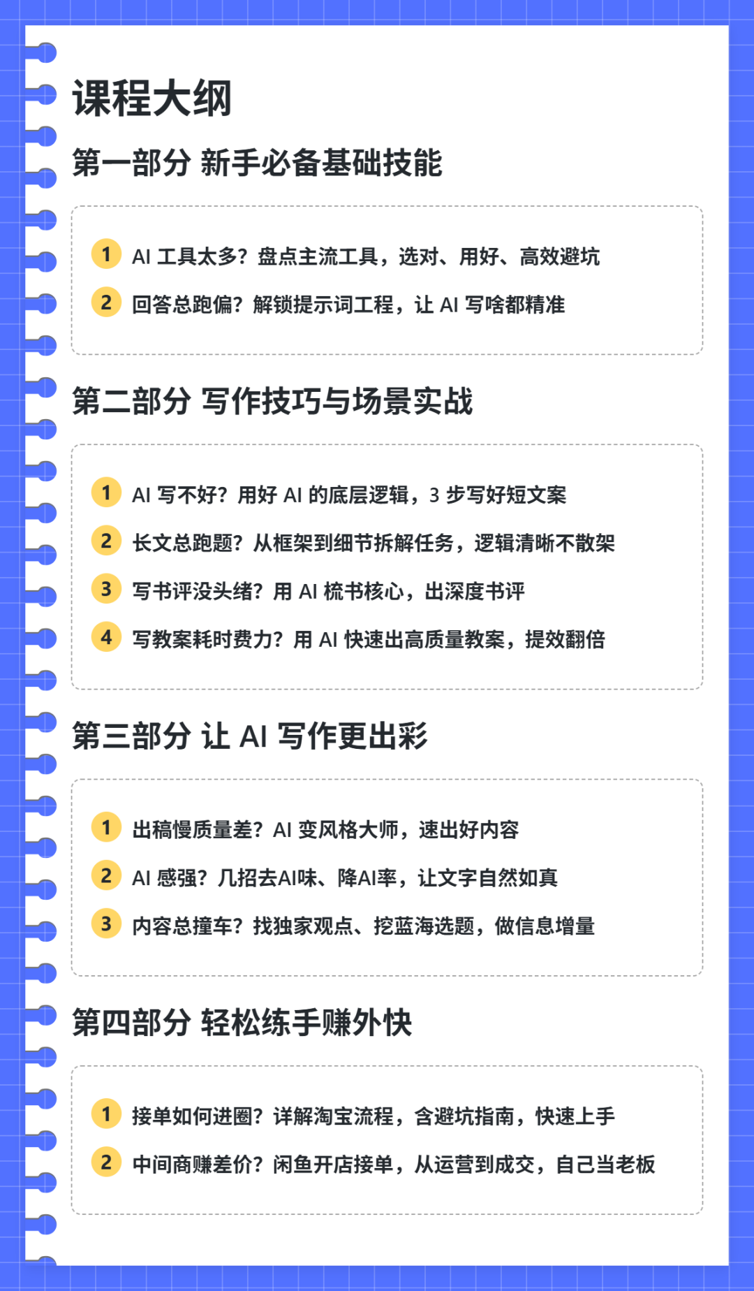 全网最新最全的豆包使用指南!20篇技巧干货总结,效率暴涨300%!