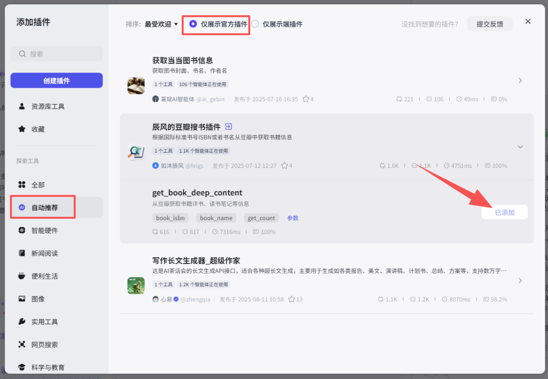 手把手教你,用Coze从0搭建智能体,设置多模态输出!