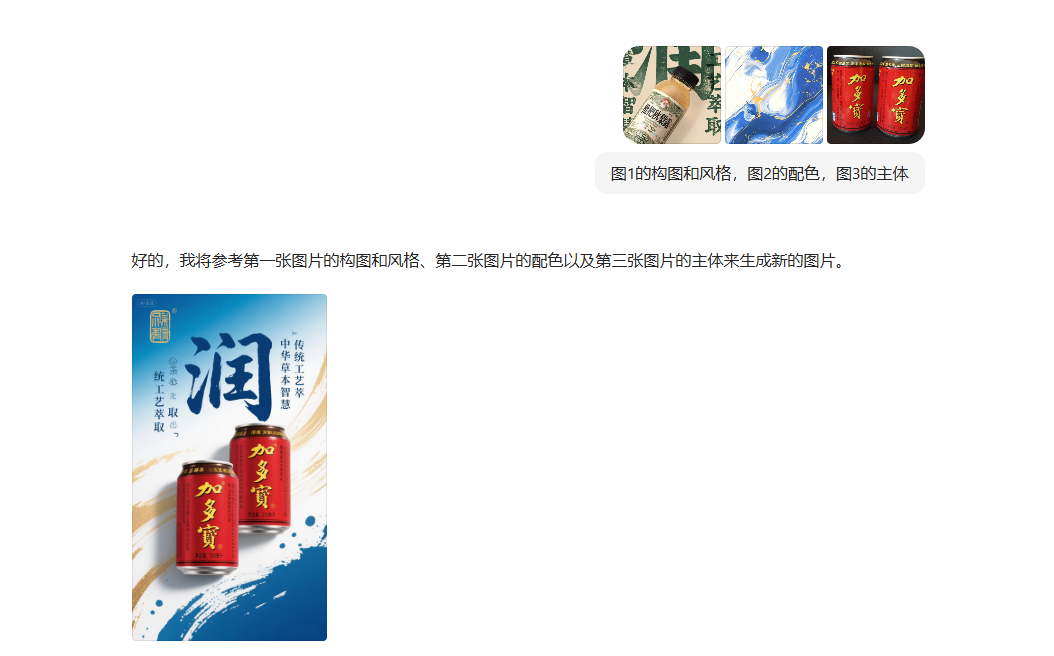 豆包生图2.0实测:批量编辑超实用,图像融合真拉胯!
