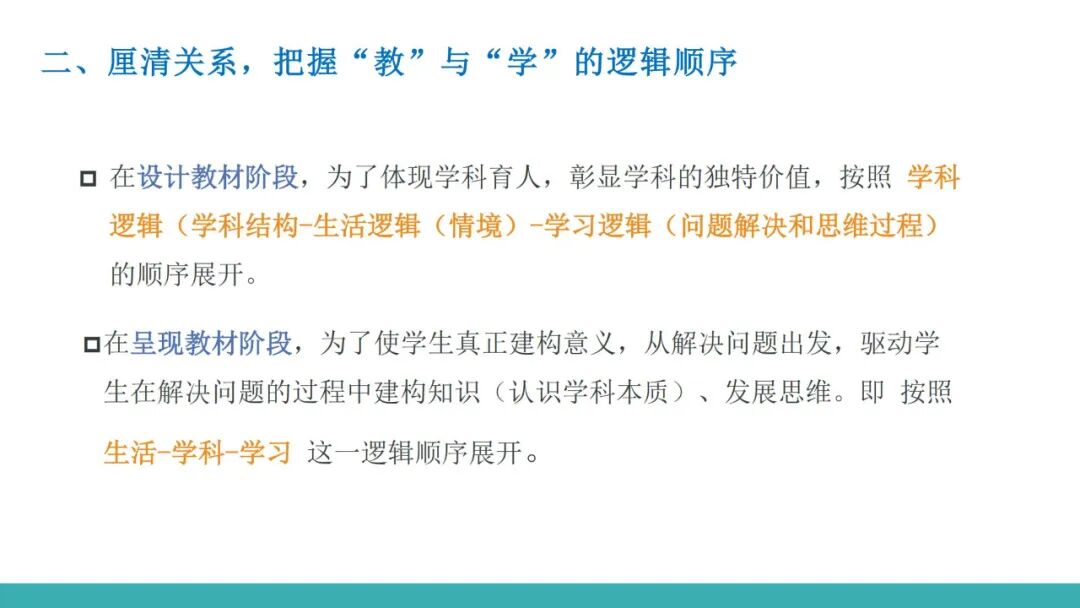 信息科技必学！于颖：从知识到素养，义教信息科技教材的设计与实施