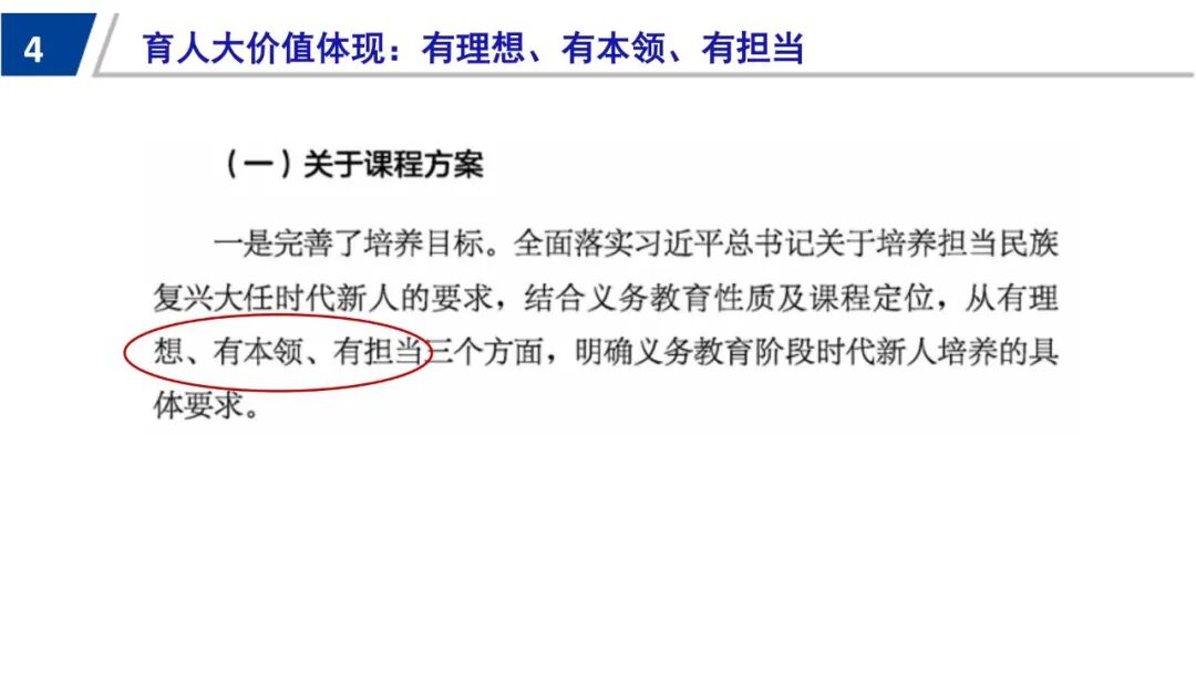 信息科技必学！于颖：从知识到素养，义教信息科技教材的设计与实施