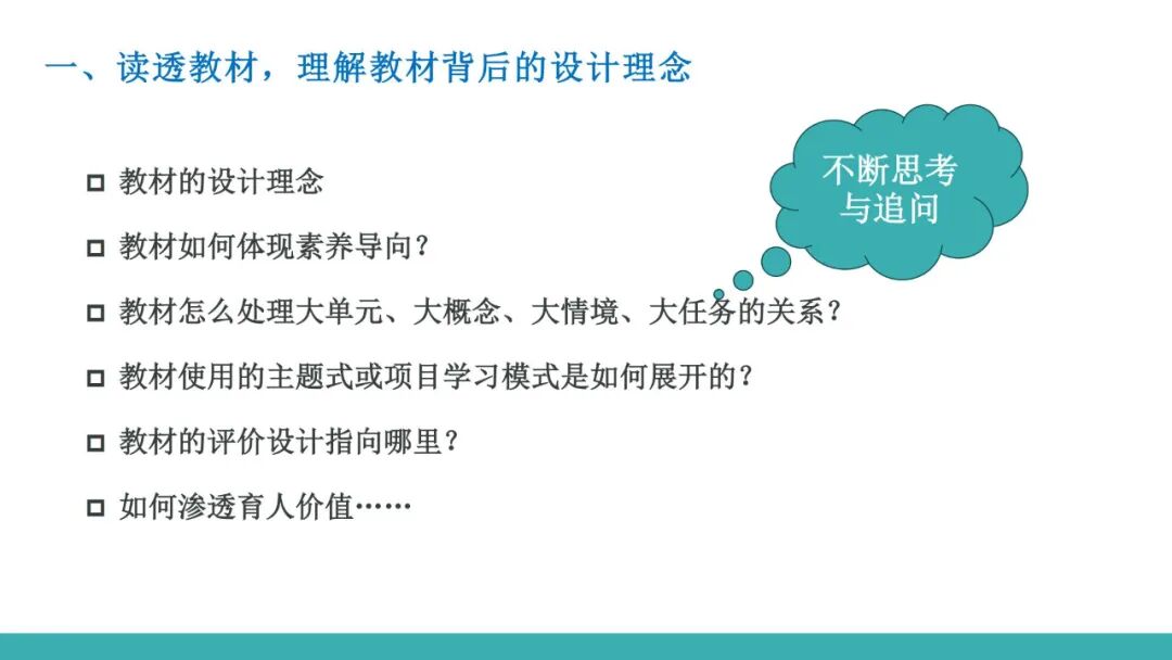 信息科技必学！于颖：从知识到素养，义教信息科技教材的设计与实施