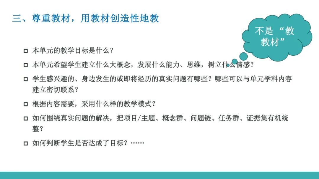 信息科技必学！于颖：从知识到素养，义教信息科技教材的设计与实施