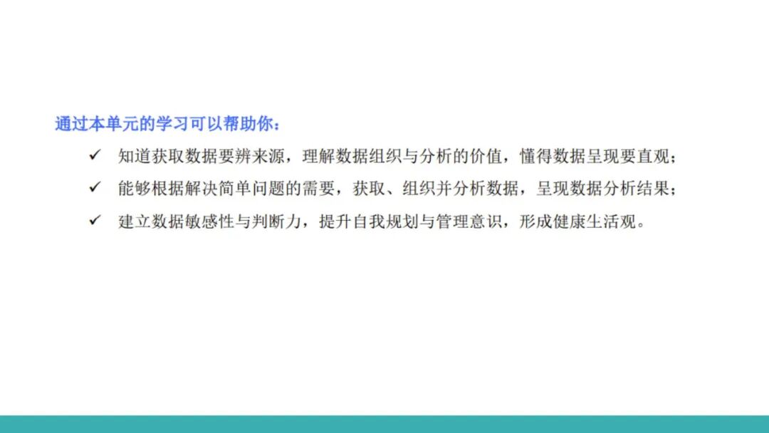信息科技必学！于颖：从知识到素养，义教信息科技教材的设计与实施