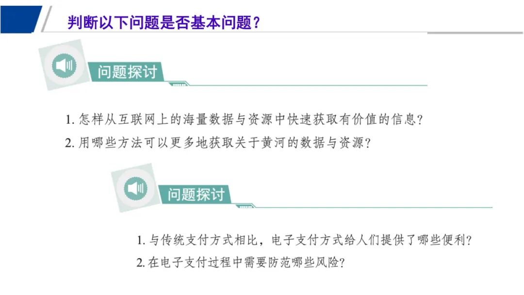 信息科技必学！于颖：从知识到素养，义教信息科技教材的设计与实施