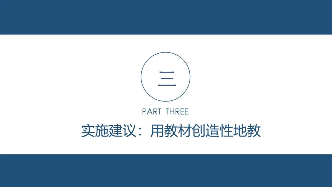 信息科技必学！于颖：从知识到素养，义教信息科技教材的设计与实施