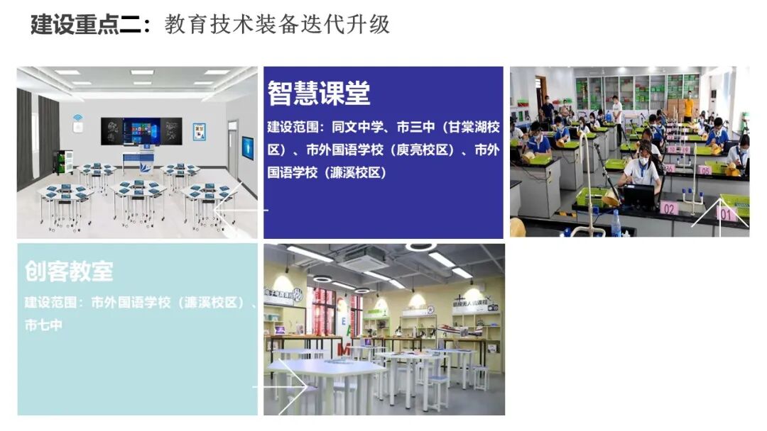 PPT | 九江市教育技术和装备发展中心主任童晖：教育数字化转型的本土实践——九江“智慧教育”建设经验