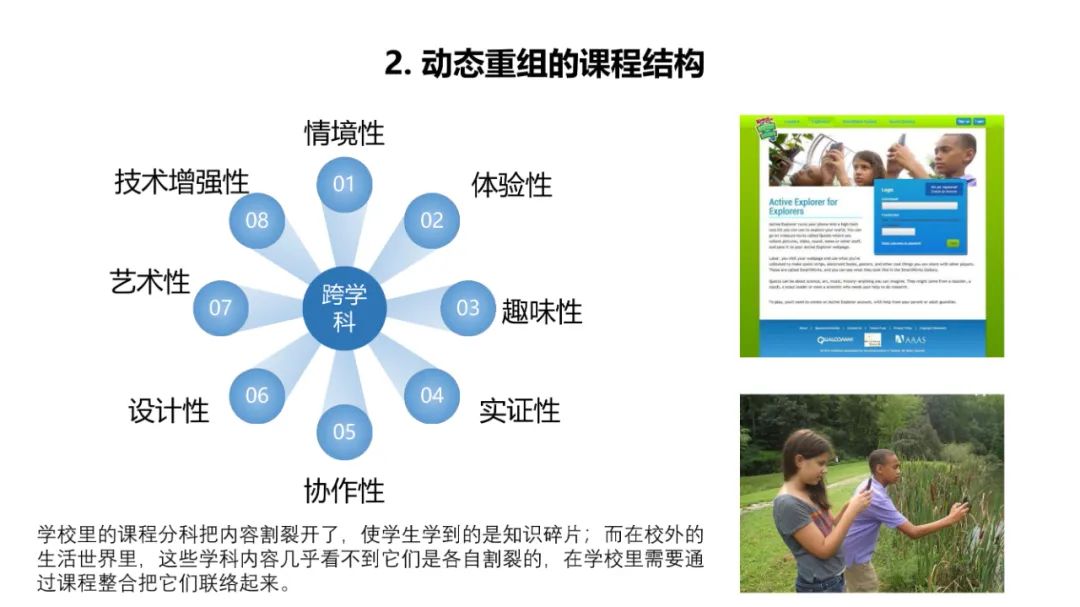 PPT | 北京师范大学教授余胜泉：智能时代的人才培养模式创新