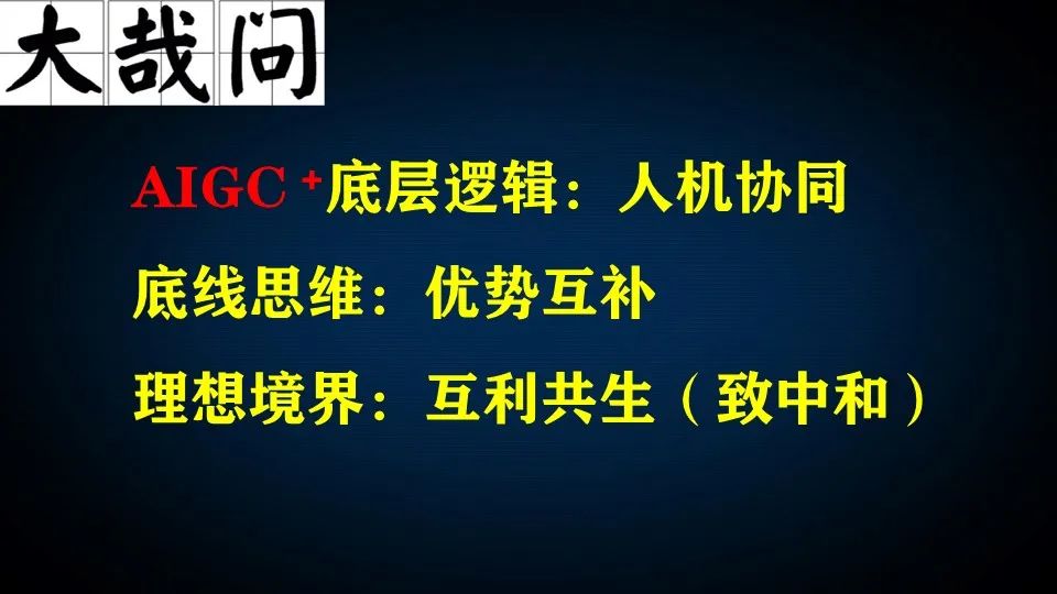 PPT | 江西师范大学教授钟志贤：AIGC+中小学教师发展