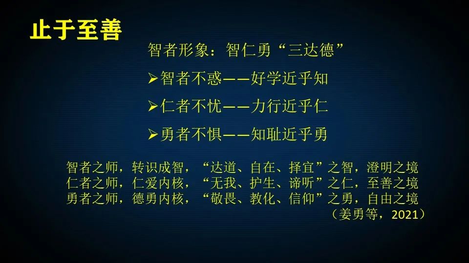 PPT | 江西师范大学教授钟志贤：AIGC+中小学教师发展