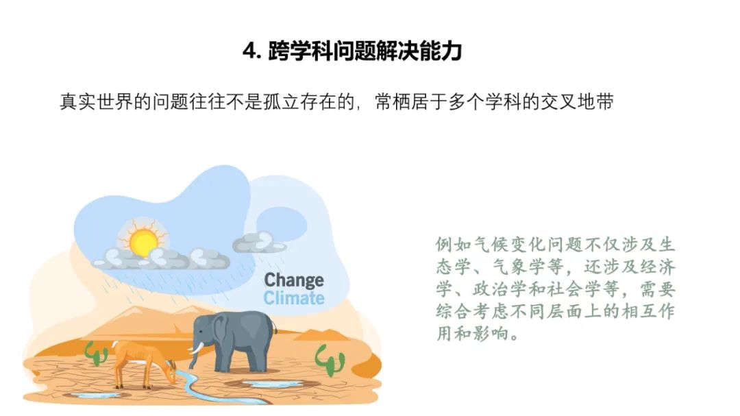 PPT | 北京师范大学教授余胜泉：智能时代的人才培养模式创新