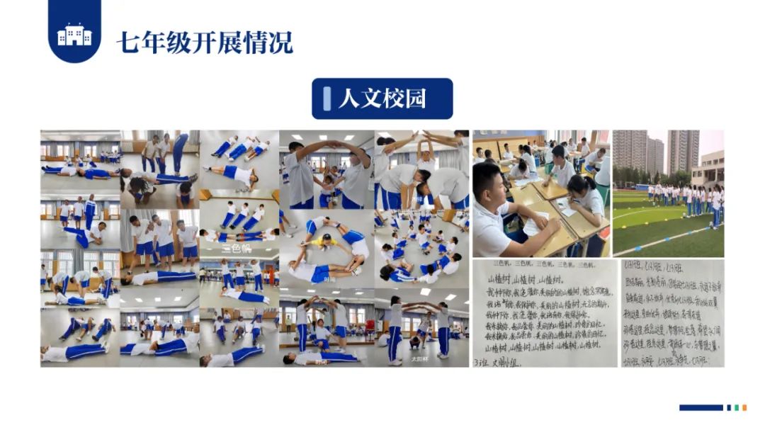 PPT |  北京师范大学昌平附属学校副校长沈静：跨学科主题学习的校本化实践——兼论AI赋能学校发展思考