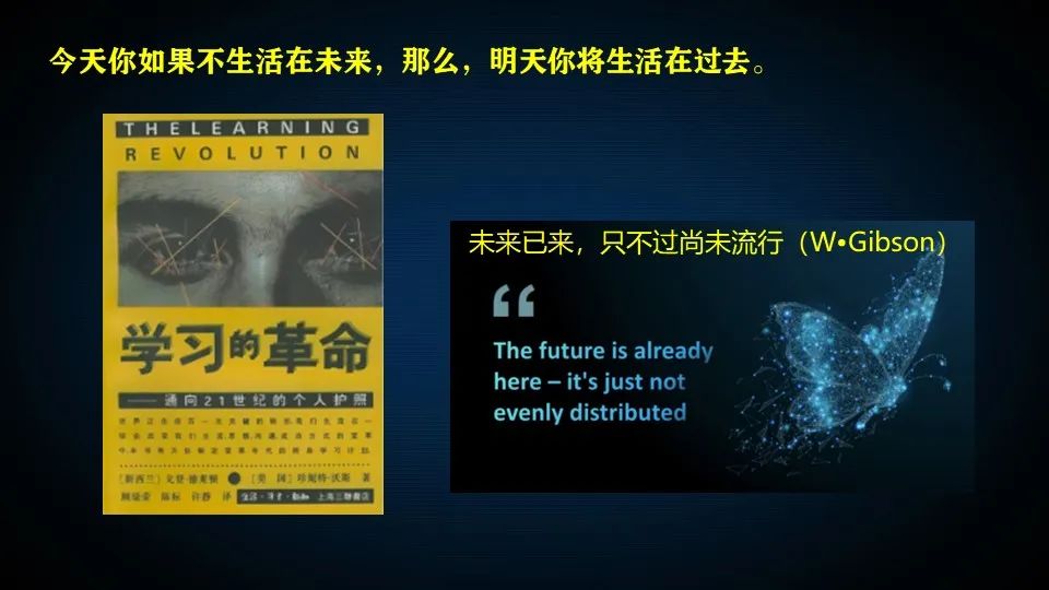 PPT | 江西师范大学教授钟志贤：AIGC+中小学教师发展