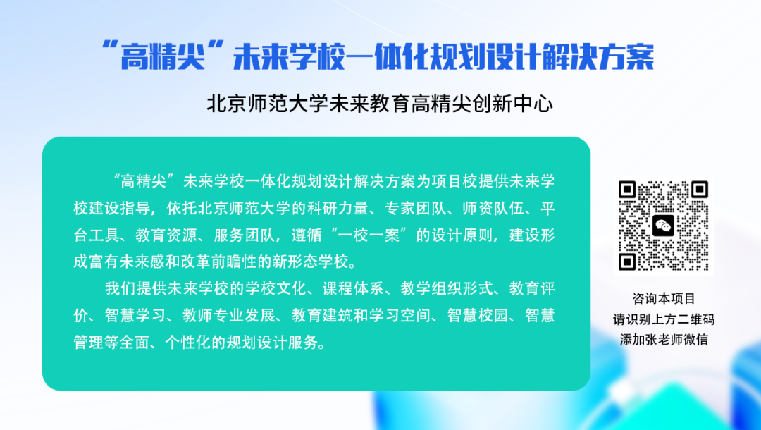 PPT | 首都师范大学教授孙众：生成式人工智能对课堂教与学的变革影响