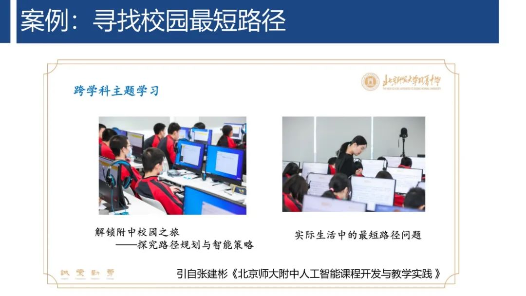 PPT | 首都师范大学教授孙众：生成式人工智能对课堂教与学的变革影响