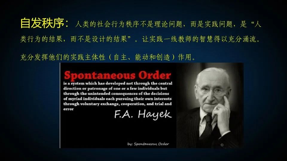 PPT | 江西师范大学教授钟志贤：AIGC+中小学教师发展