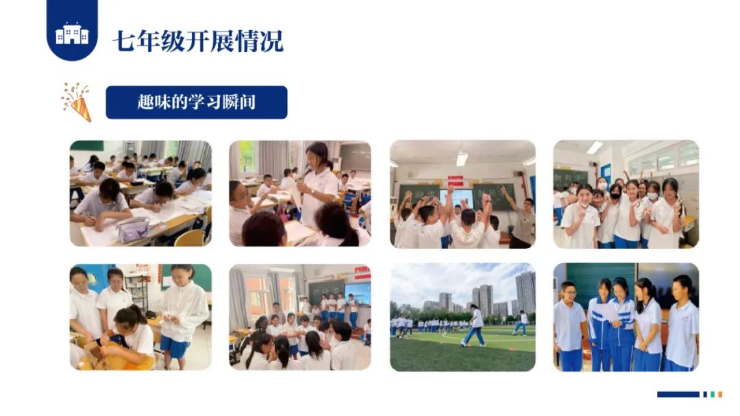 PPT |  北京师范大学昌平附属学校副校长沈静：跨学科主题学习的校本化实践——兼论AI赋能学校发展思考
