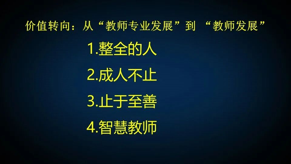 PPT | 江西师范大学教授钟志贤：AIGC+中小学教师发展