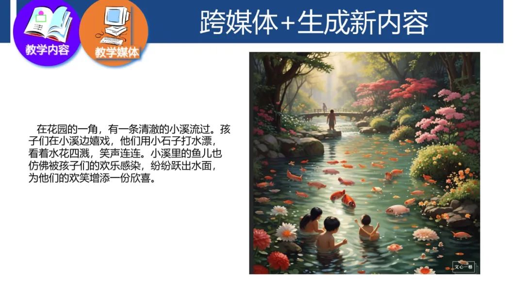 PPT | 首都师范大学教授孙众：生成式人工智能对课堂教与学的变革影响