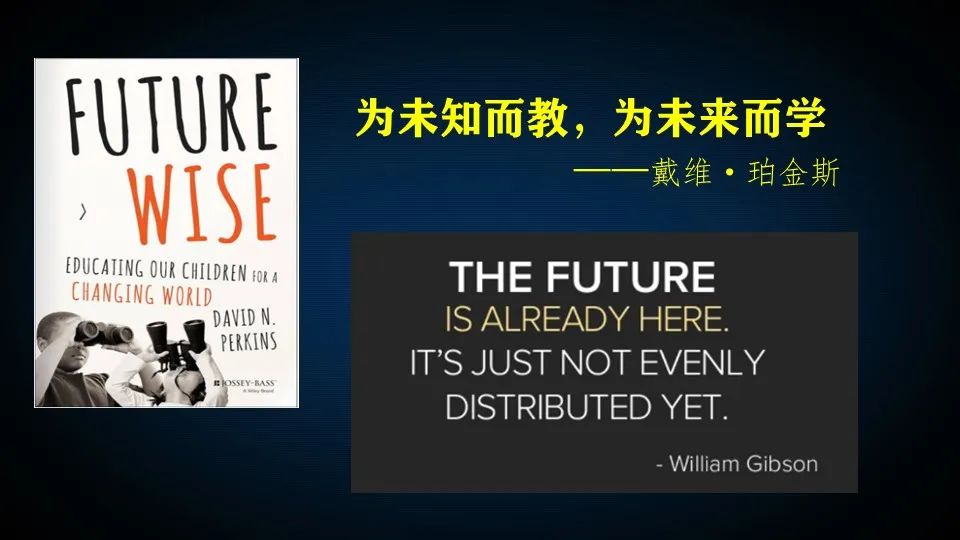 PPT | 江西师范大学教授钟志贤：AIGC+中小学教师发展