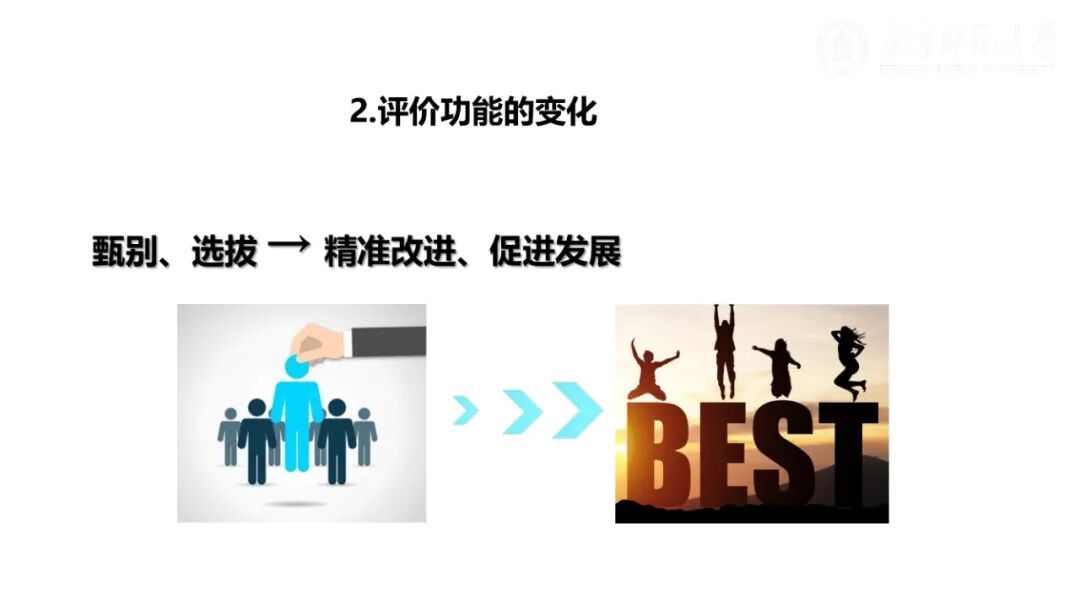 PPT | 北京师范大学教授余胜泉：智能时代的人才培养模式创新