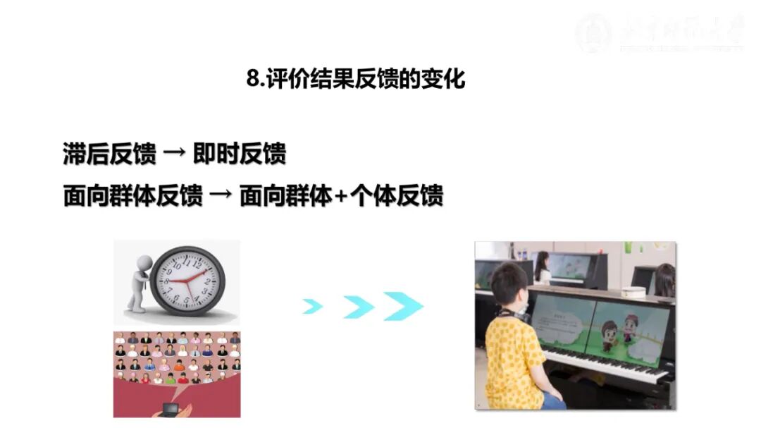 PPT | 北京师范大学教授余胜泉：智能时代的人才培养模式创新