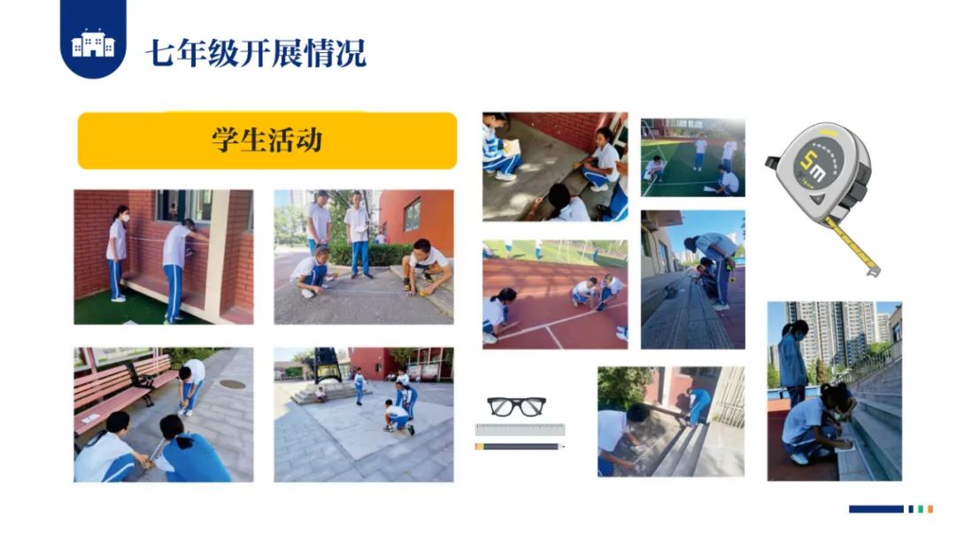 PPT |  北京师范大学昌平附属学校副校长沈静：跨学科主题学习的校本化实践——兼论AI赋能学校发展思考