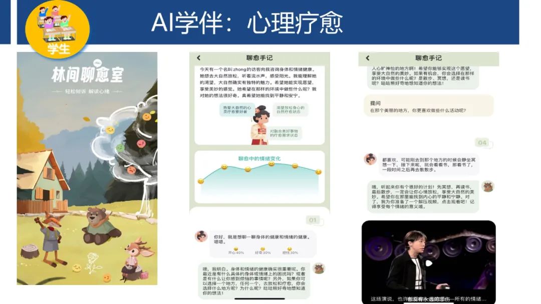 PPT | 首都师范大学教授孙众：生成式人工智能对课堂教与学的变革影响