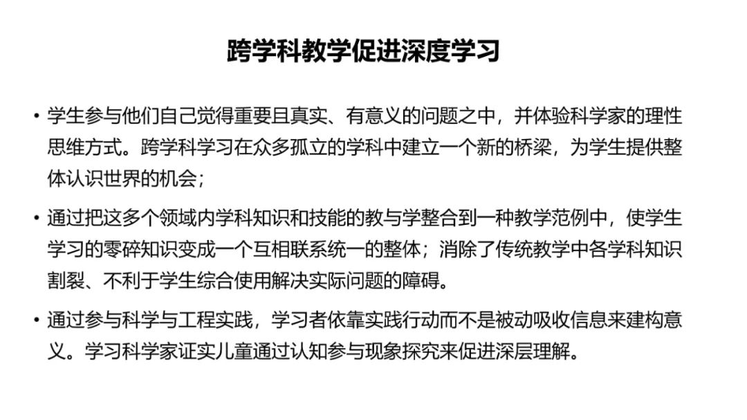 PPT | 北京师范大学教授余胜泉：智能时代的人才培养模式创新