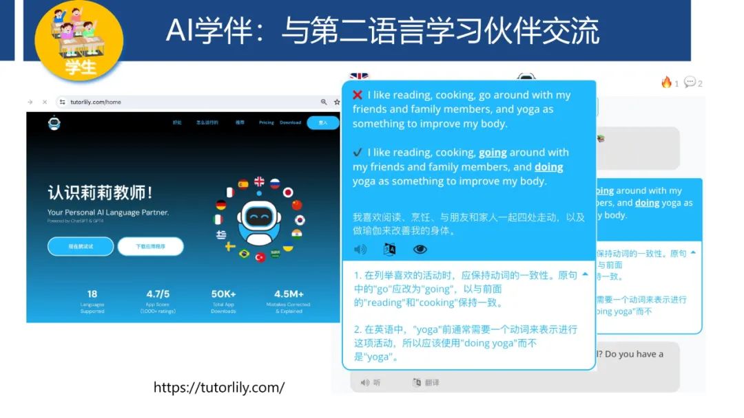 PPT | 首都师范大学教授孙众：生成式人工智能对课堂教与学的变革影响