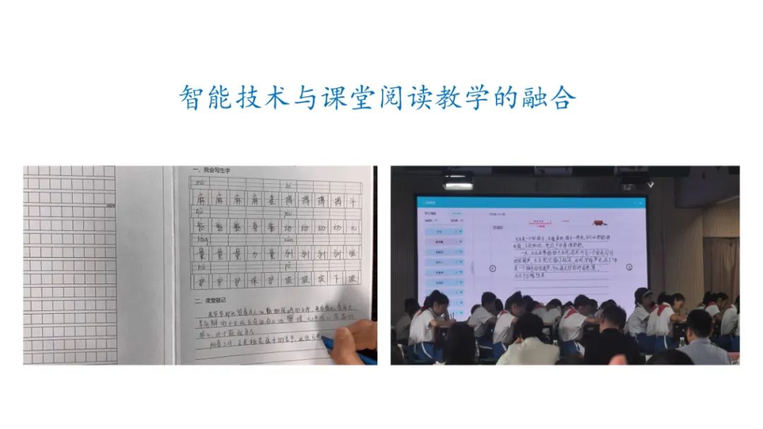 PPT | 北京师范大学副教授吴娟：AI赋能的语文教学研究——国家语委重大课题子课题发布