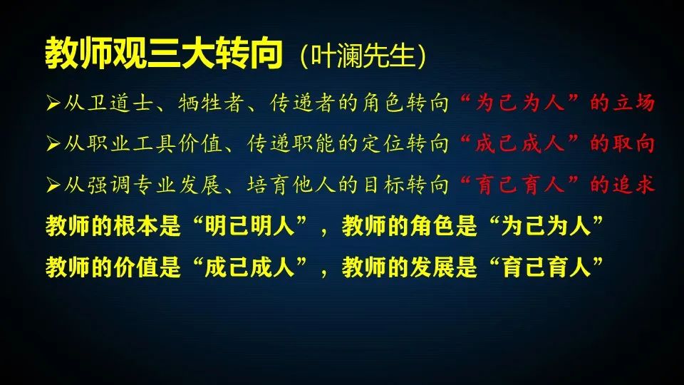 PPT | 江西师范大学教授钟志贤：AIGC+中小学教师发展