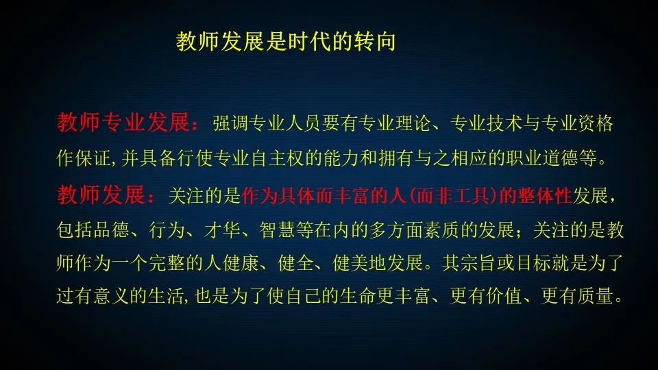 PPT | 江西师范大学教授钟志贤：AIGC+中小学教师发展