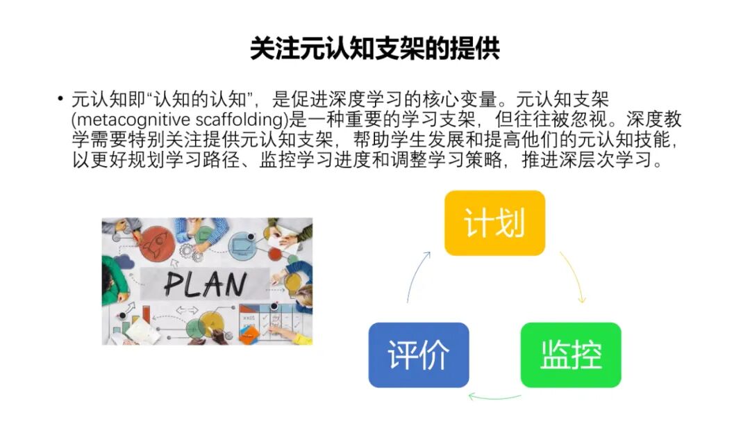 PPT | 北京师范大学教授余胜泉：智能时代的人才培养模式创新