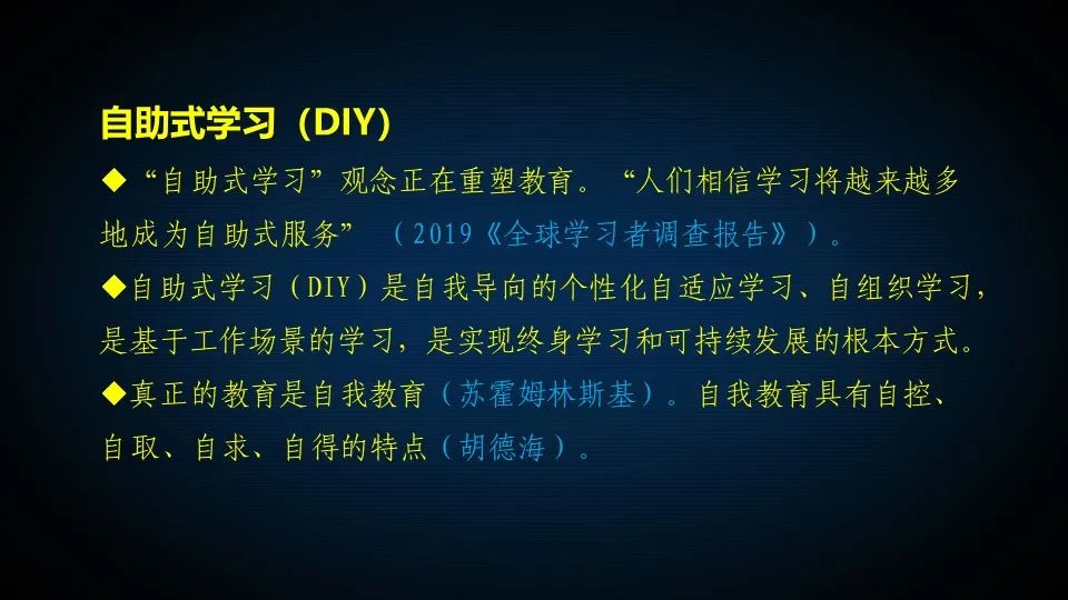 PPT | 江西师范大学教授钟志贤：AIGC+中小学教师发展