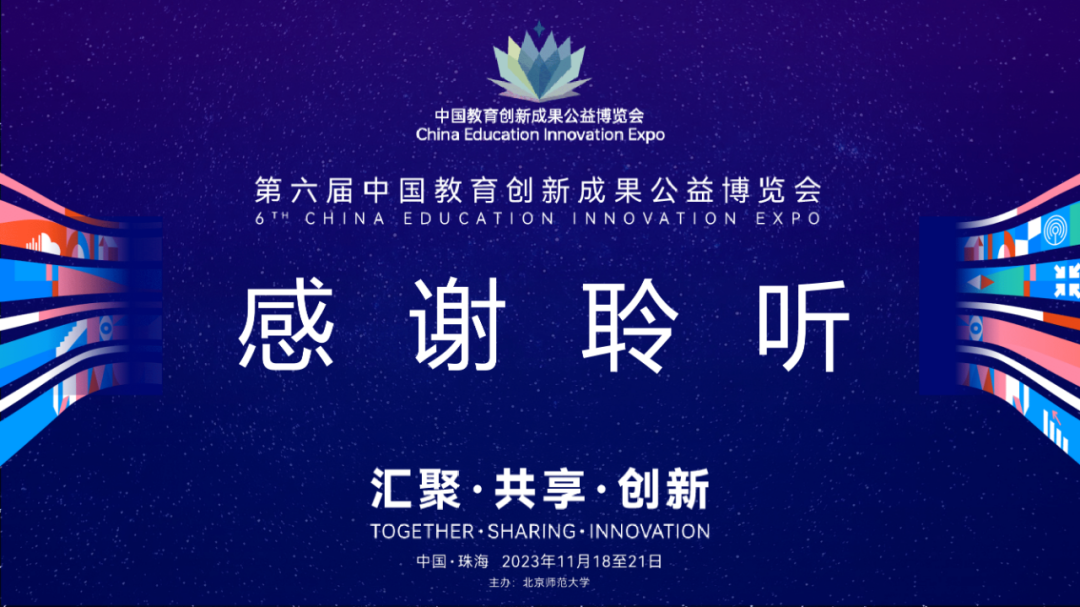 PPT | 韩宇男：教育数字化重塑学校教研新生态