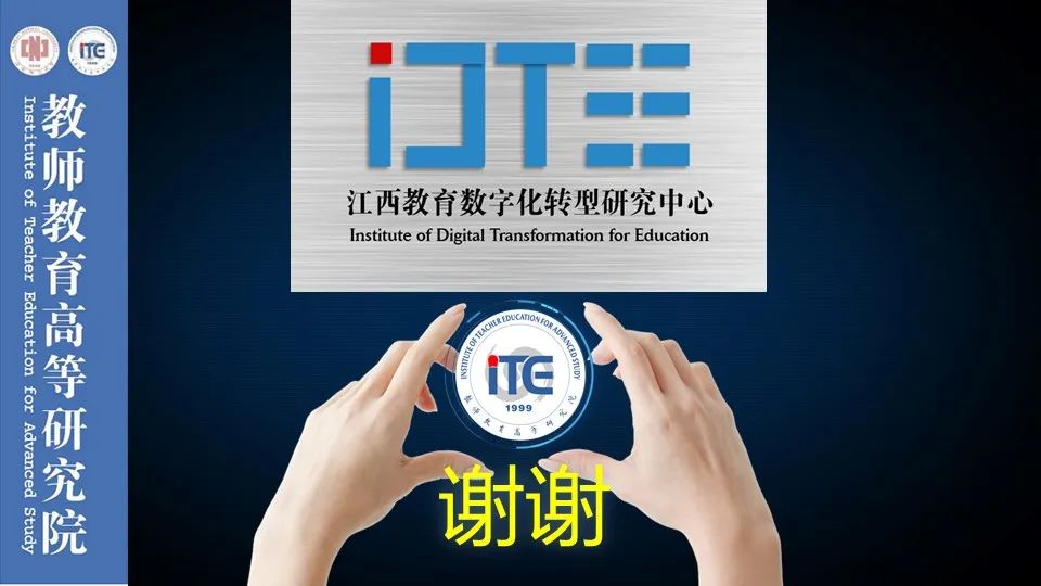 PPT | 江西师范大学教授钟志贤：AIGC+中小学教师发展