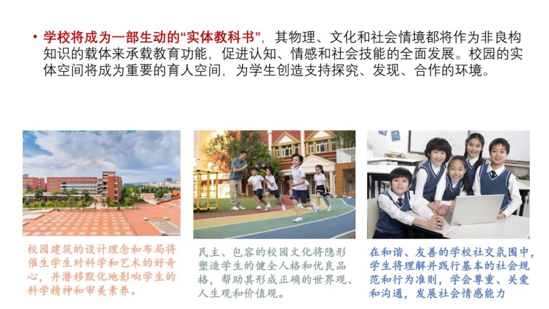 PPT | 北京师范大学教授余胜泉：智能时代的人才培养模式创新