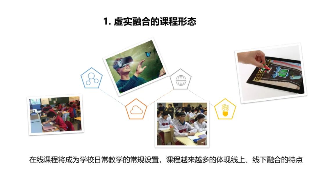 PPT | 北京师范大学教授余胜泉：智能时代的人才培养模式创新