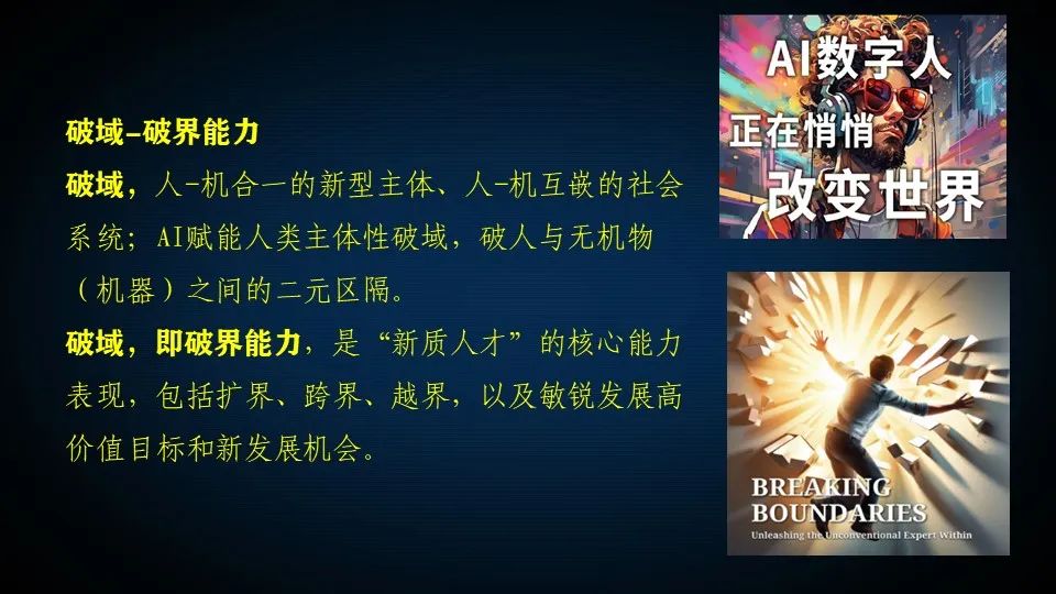 PPT | 江西师范大学教授钟志贤：AIGC+中小学教师发展