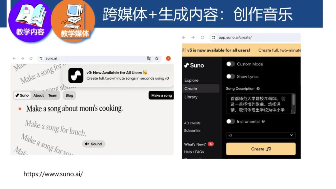 PPT | 首都师范大学教授孙众：生成式人工智能对课堂教与学的变革影响